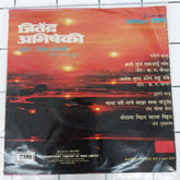 Jitendra Abhisheki - कशी तुज समजावुं सांग (45-RPM)